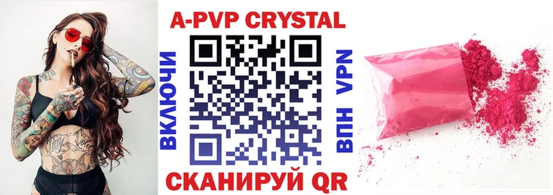 A PVP крисы CK  Купить закладки  Тавда 
