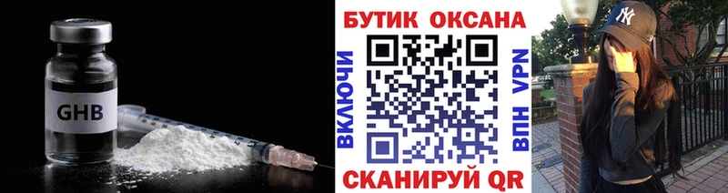 БУТИРАТ 1.4BDO  Купить где  Тавда 