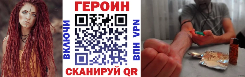 Купить закладки  Тавда  ГЕРОИН белый 