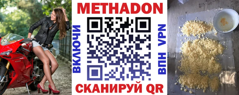 Купить где Тавда МЕТАДОН белоснежный